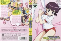 Girls Bravo - DVD 02.jpg